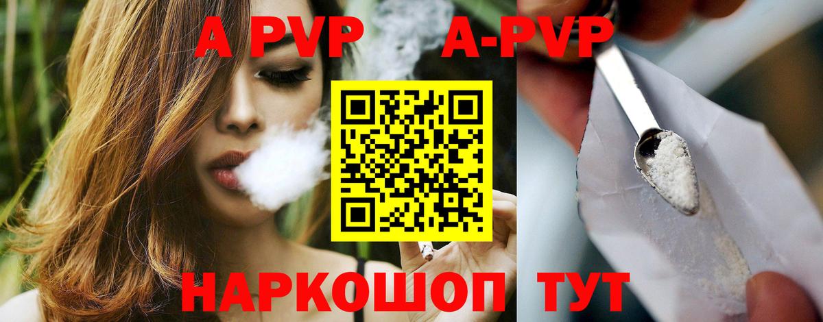A-PVP крисы CK  A PVP СК КРИС  Вход с VPN  APVP СК КРИС  Лесозаводск 