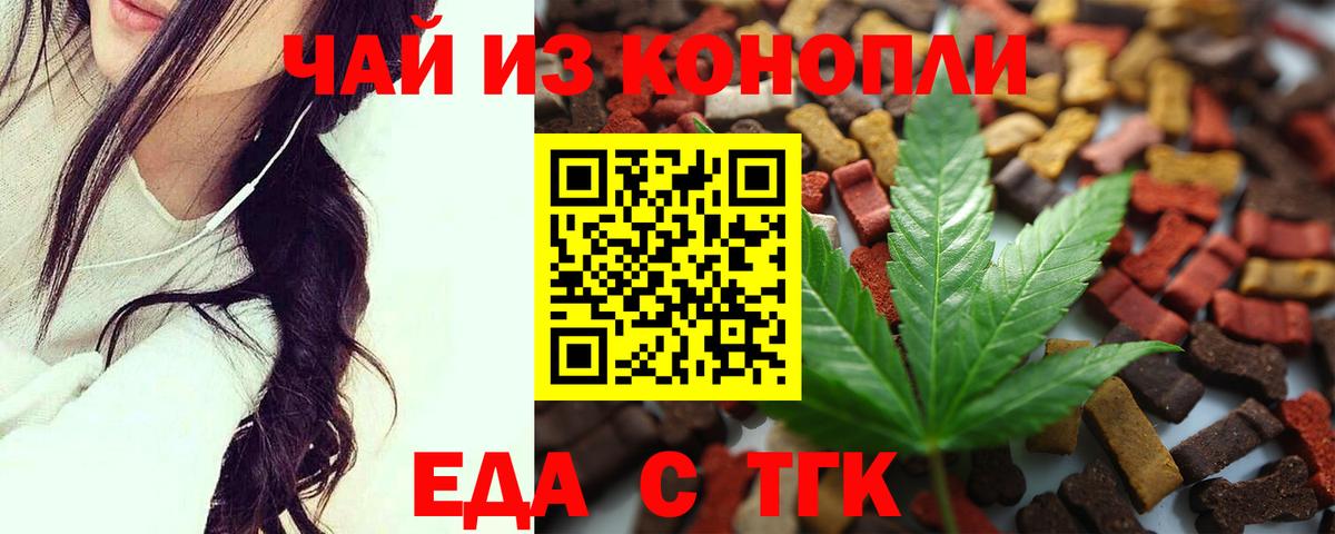 Cannafood марихуана  Вход с VPN  Лесозаводск 