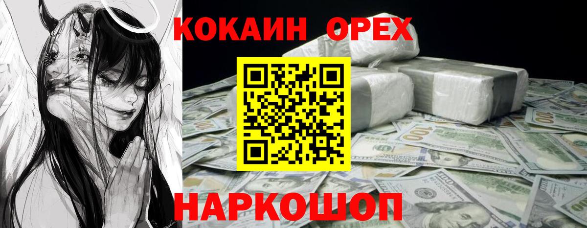 Лесозаводск  Кокаин Боливия  Вход с VPN 