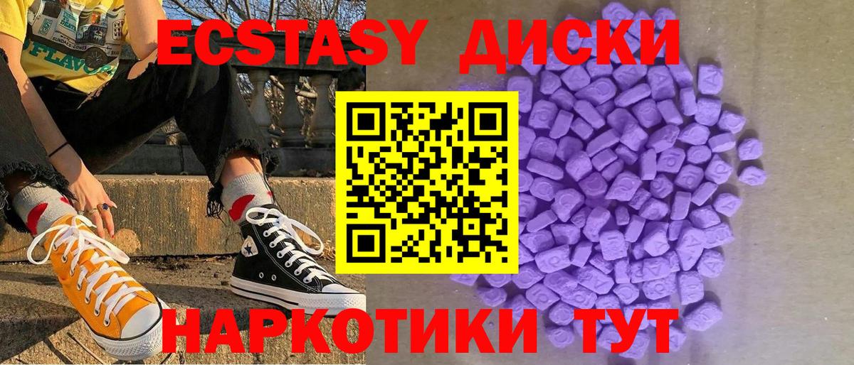 Ecstasy 300 mg  ЭКСТАЗИ  Вход с VPN  Лесозаводск  Экстази Дубай 