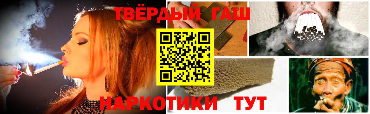 ГАШ hashish  Вход с VPN  Лесозаводск  ГАШИШ гарик 