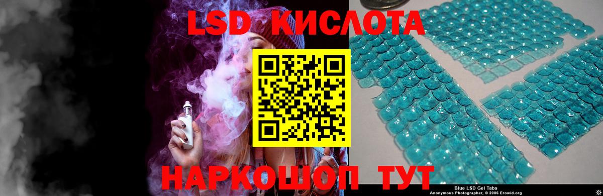 Лсд 25 экстази кислота  LSD-25 экстази ecstasy  Лесозаводск  Вход с VPN 