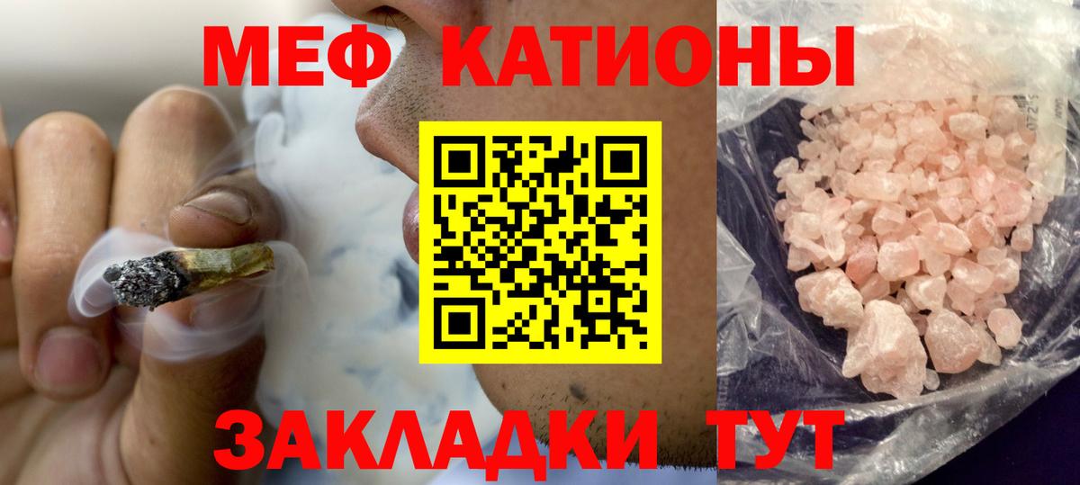 Мефедрон мука Лесозаводск