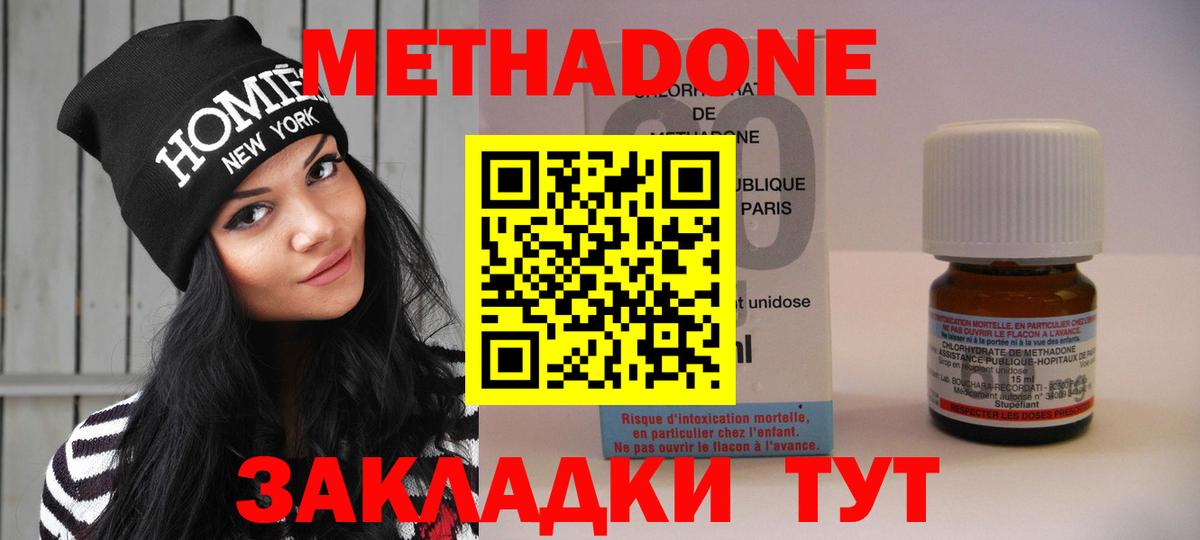 МЕТАДОН белоснежный  Вход с VPN  Лесозаводск 