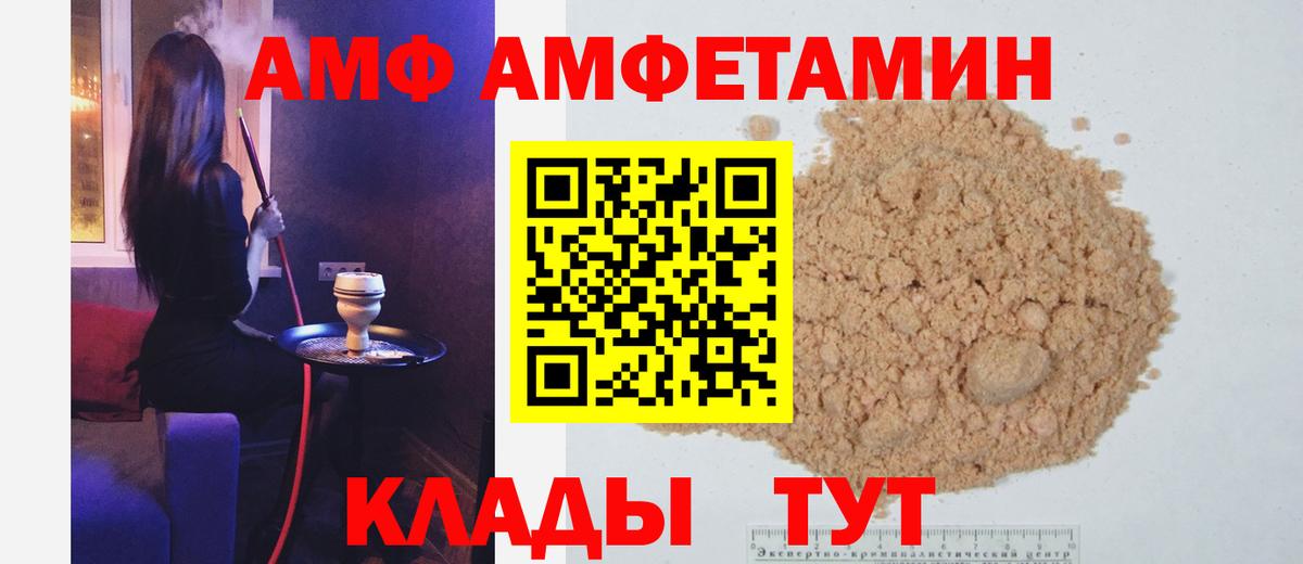МЕТАМФЕТАМИН кристалл Лесозаводск