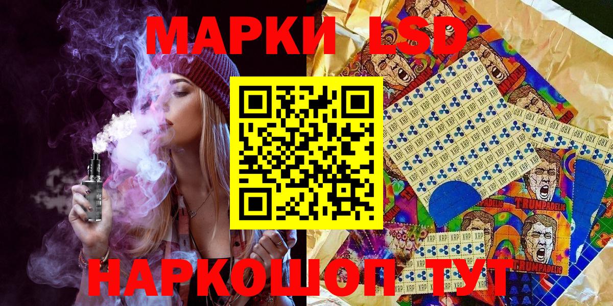 Лесозаводск  Наркотические марки 1,5мг  Вход с VPN  Наркотические марки  Наркотические марки 1,5мг 