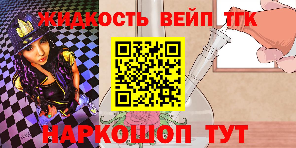 Дистиллят ТГК вейп Лесозаводск